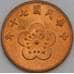 Монета Тайвань 1/2 юаня 1983 КМ550 aUNC арт. 22169