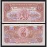Великобритания 1 фунт ND 1956 РМ29 UNC 2-й выпуск арт. 54509