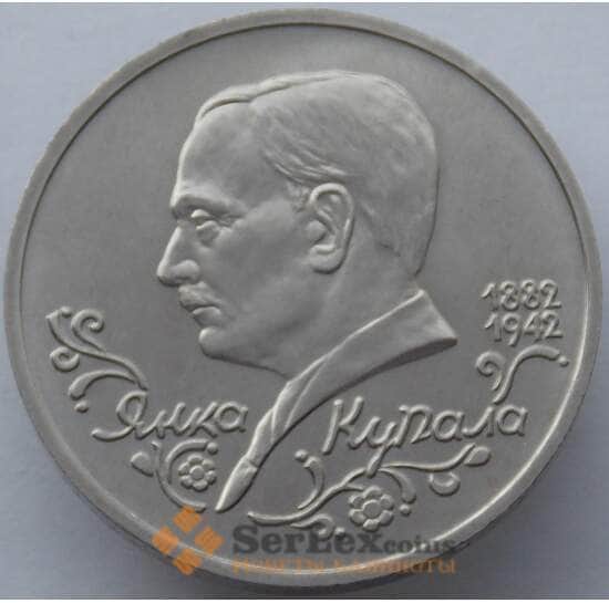 Россия 1 рубль 1992 Купала UNC холдер арт. 15371