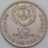 Кабо-Верде 10 эскудо 1977 КМ19 XF арт. 50161