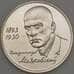 Монета Россия 1 рубль 1993 Маяковский UNC Капсула арт. 21422