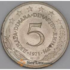 Югославия 5 динар 1971 КМ58 UNC арт. 51245