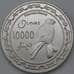 Курдистан 10000 динар 2006 UNUSUAL 38 мм арт. 26253