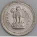 Индия монета 25 пайс 1963 КМ47.2 aUNC арт. 47402