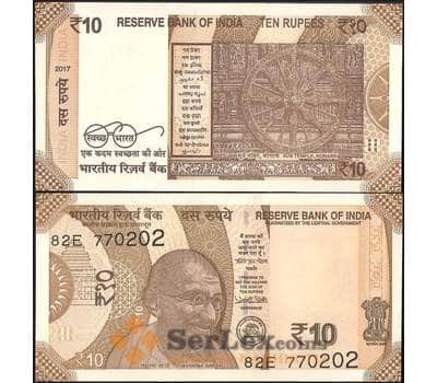 Банкнота Индия 10 рупий 2017-2018 UNC NEW арт. 12103