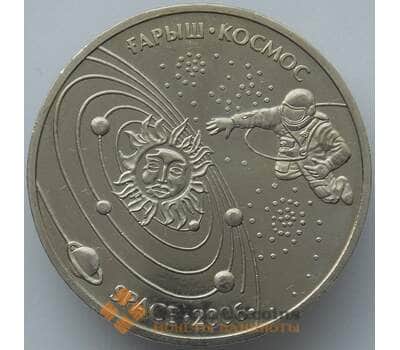 Монета Казахстан 50 тенге 2006 КМ73 Космос UNC (J05.19) арт. 16884