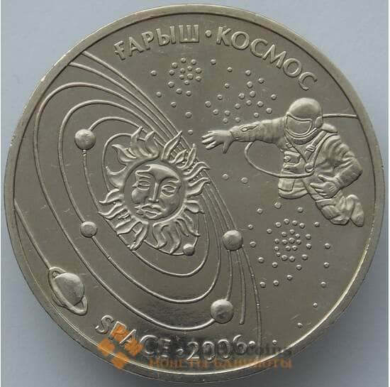 Казахстан 50 тенге 2006 КМ73 Космос UNC (J05.19) арт. 16884