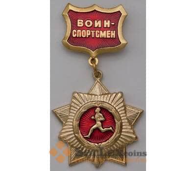 Значок Воин спортсмен подвесной арт. 37537