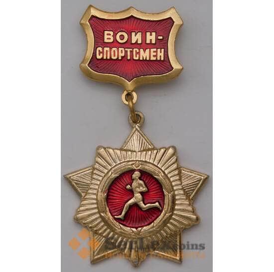 Значок Воин спортсмен подвесной арт. 37537