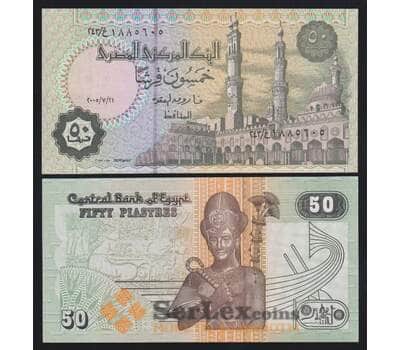 Египет 50 пиастров 2005 Р62l UNC арт. 53918