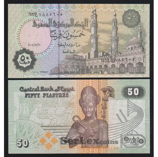 Египет 50 пиастров 2005 Р62l UNC арт. 53918