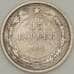 Монета СССР 15 копеек 1923 Y81 F Серебро арт. 18887