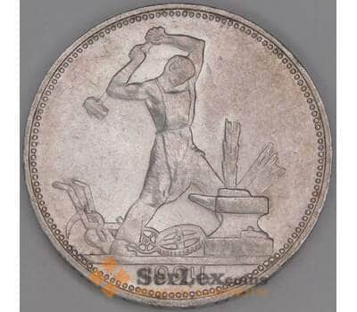 Монета СССР 50 копеек 1924 ПЛ Y89 aUNC блеск арт. 37933