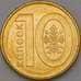 Монета Беларусь 10 копеек 2009 КМ564 UNC арт. 22214