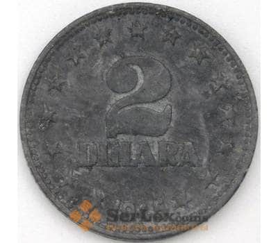 Монета Югославия 2 динара 1945 КМ27 VF арт. 22395