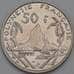 Монета Французская Полинезия 50 франков 2011 КМ13а aUNC арт. 38536