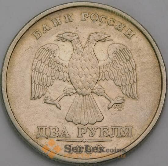 Россия 2 рубля 1999 СПМД арт. 50417