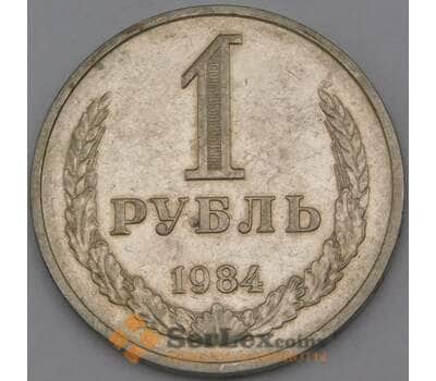 Монета СССР 1 рубль 1984 Y134a.2 VF арт. 29569