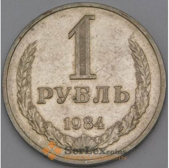 СССР 1 рубль 1984 Y134a.2 VF арт. 29569 СССР 1 рубль 1984 Y134a.2 VF арт. 29569