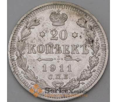 Монета Россия 20 копеек 1911 СПБ ЭБ  арт. 30105
