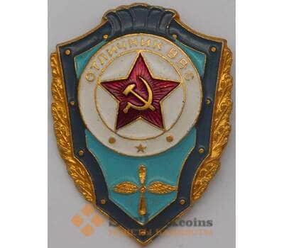 Значек Отличник ВВС арт. 26654