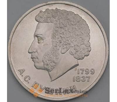 Монета СССР 1 рубль 1984 Пушкин Proof Новодел арт. 26489