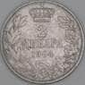 Сербия 2 динара 1904 КМ26 VF арт. 53758