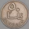 Бахрейн 50 Филс 1965 КМ5 VF арт. 52718