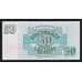 Латвия 50 рублей 1992 Р40 aUNC-UNC арт. 55477