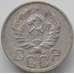 Монета СССР 20 копеек 1935 Y104 VF  арт. 12111
