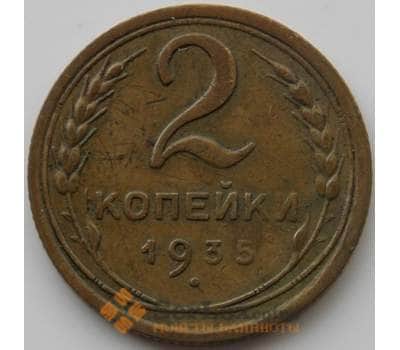Монета СССР 2 копейки 1935 Y92 XF старый тип (АЮД) арт. 9841