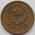 Монета СССР 2 копейки 1935 Y99 XF новый тип (АЮД) арт. 9838