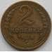 Монета СССР 2 копейки 1936 Y99 XF (АЮД) арт. 9840