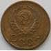 Монета СССР 2 копейки 1940 Y106 XF (АЮД) арт. 9847