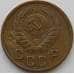 Монета СССР 2 копейки 1946 Y106 XF (АЮД) арт. 9846