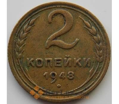 Монета СССР 2 копейки 1948 Y113 XF (АЮД) арт. 9844