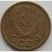 Монета СССР 1 копейка 1952 Y112 AU (АЮД) арт. 9828
