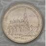 СССР 3 рубля 1991 Победа под Москвой АНЦ bUNC BU запайка арт. 29455