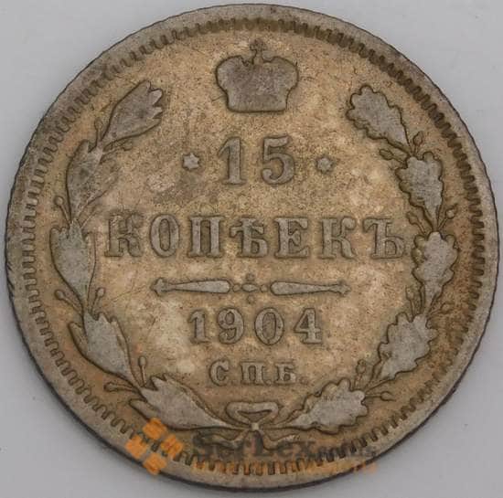 Россия монета 15 копеек 1904 СПБ АР Y21a.3 F арт. 13877