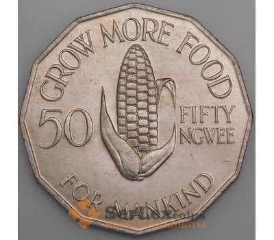 Замбия монета 50 нгве 1972 КМ15 UNC арт. 44922