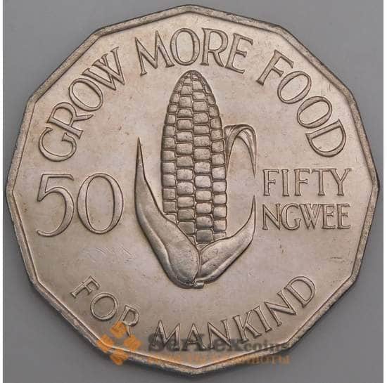 Замбия монета 50 нгве 1972 КМ15 аUNC арт. 44922