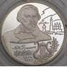 Россия 2 рубля 2004 Proof Глинка М.И. арт. 47974