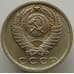 Монета СССР 15 копеек 1980 Y131 AU-aUNC арт. 9096