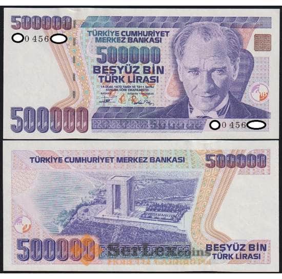 Турция банкнота 500000 лир 1970 Р208с UNC арт. 48415