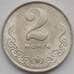 Монета Монголия 2 мунгу 1970 КМ28 UNC (J05.19) арт. 15737