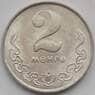 Монголия 2 мунгу 1970 КМ28 UNC (J05.19) арт. 15737