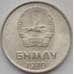 Монета Монголия 2 мунгу 1970 КМ28 UNC (J05.19) арт. 15737