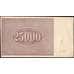 Банкнота РСФСР 25000 рублей 1921 Р115 XF-AU арт. 26006