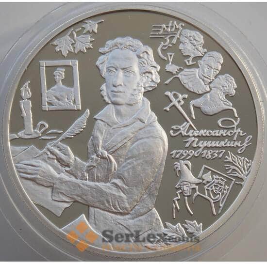 Россия 3 рубля 1998 Y636 Proof А.С. Пушкин сидит Болдино (АЮД) арт. 11178