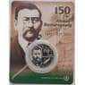 Казахстан 100 тенге 2022 bUNC Ахмет Байтурсунов 150 лет блистер арт. 40398